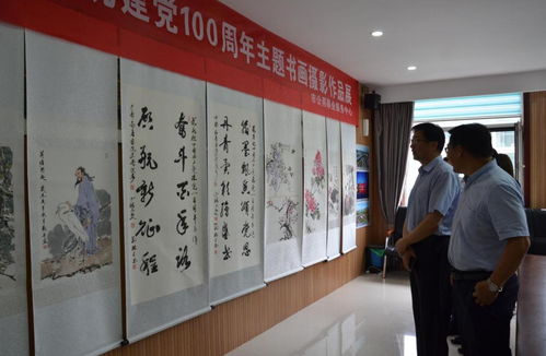翰墨光影頌黨恩——市公用事業服務中心舉辦慶祝建黨100周年主題書畫攝影作品攝影擴印服務