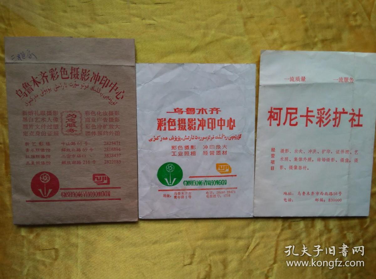 時光的封套 老照相館里的七張照片袋